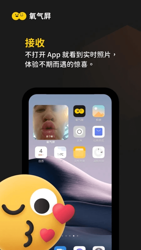 氧气屏官方版截图2