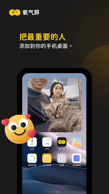 氧气屏官方版截图3