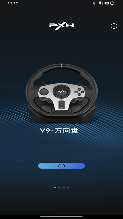 pxn方向盘app截图1