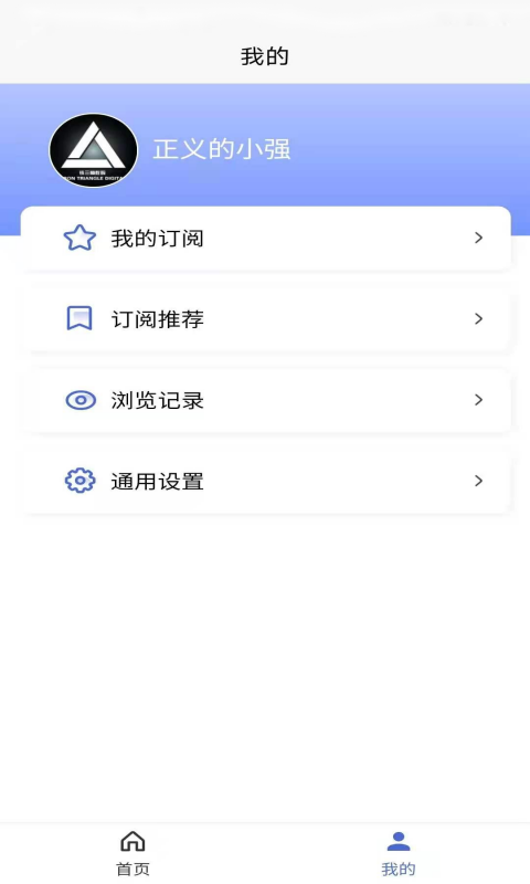 光速招标app截图1