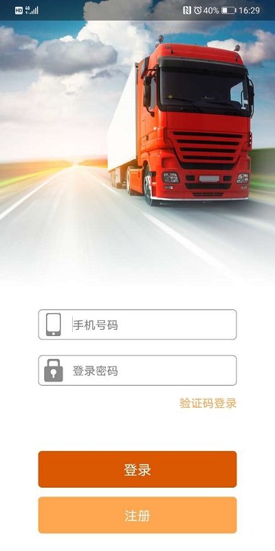云货滴手机版(云司机)截图3