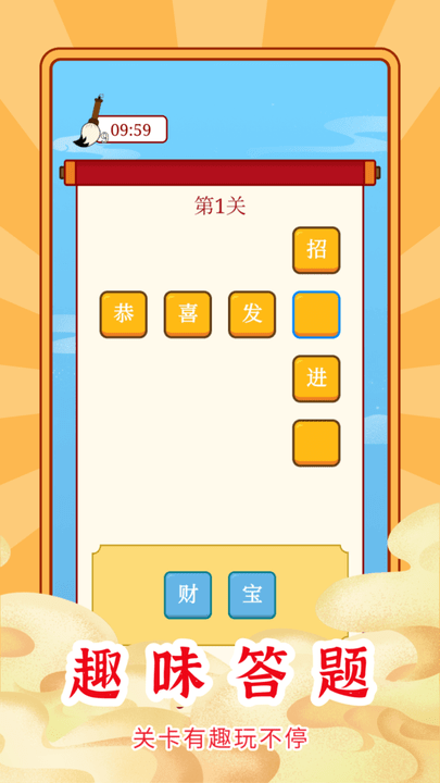 乐云猜成语极速版软件截图3