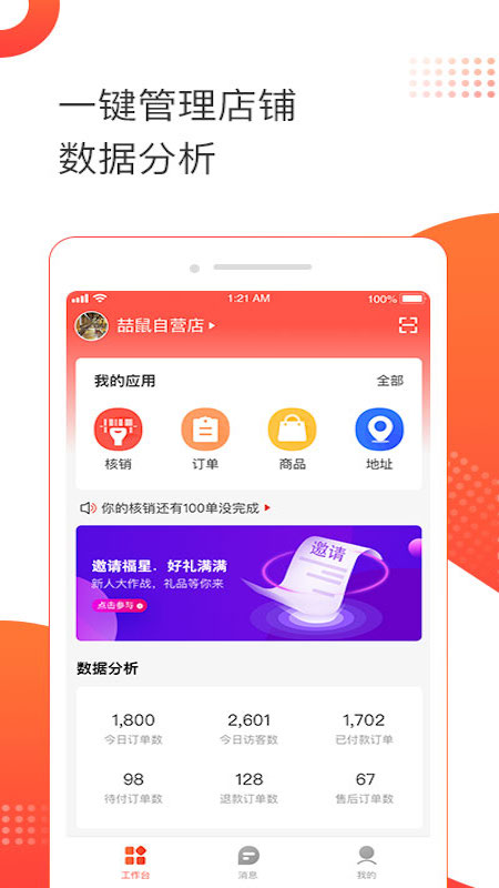 词笊碳app截图1
