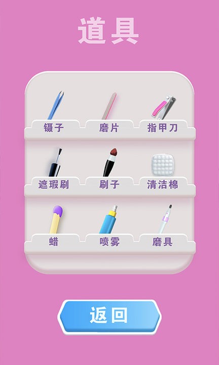 修脚解压模拟游戏截图3