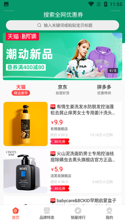 外卖红包优惠券app截图1