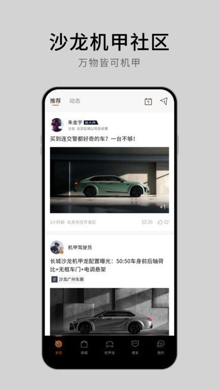 沙龙汽车官方版截图3