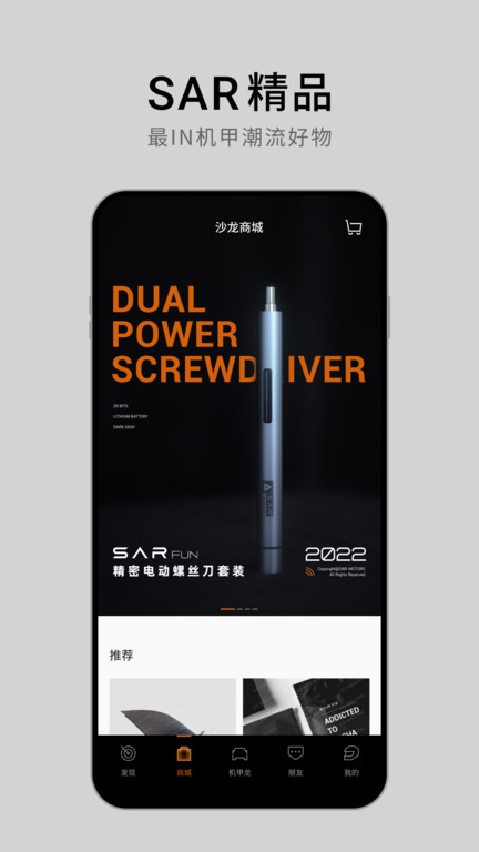 沙龙汽车官方版截图4