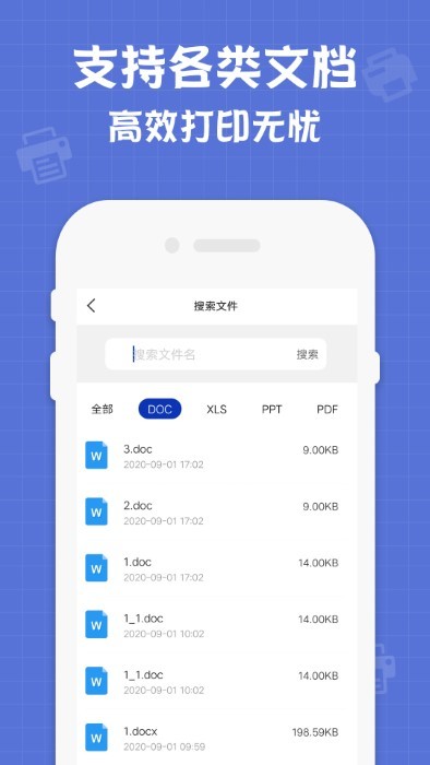 小新联想打印机app截图1