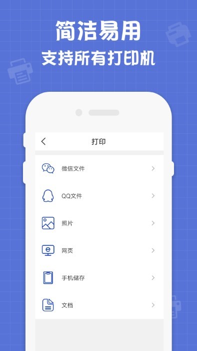小新联想打印机app截图3