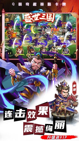 盛世三国变态版截图3