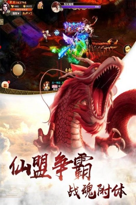 无上神帝手游截图1