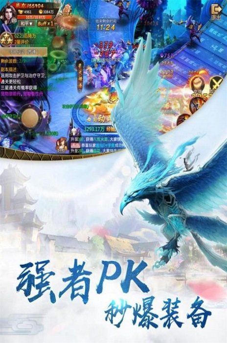 无上神帝手游截图2