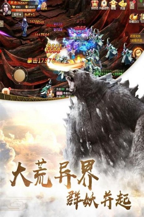 无上神帝手游截图3