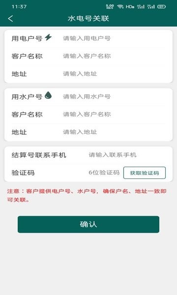 掌上明星最新版截图2