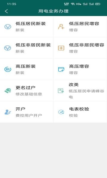 掌上明星最新版截图3