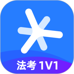 深蓝司考app最新版(改名为深蓝法考)