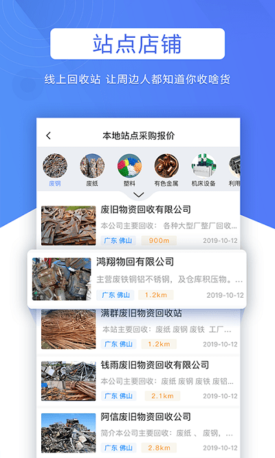 巨麦回收网app截图3