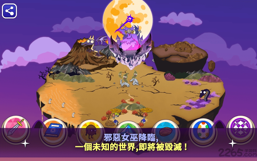 拯救星球的唯一方法最新版(save the planet 5040)截图2