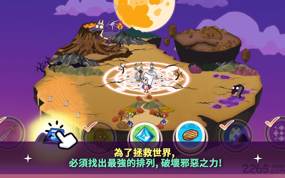 拯救星球的唯一方法最新版(save the planet 5040)截图3