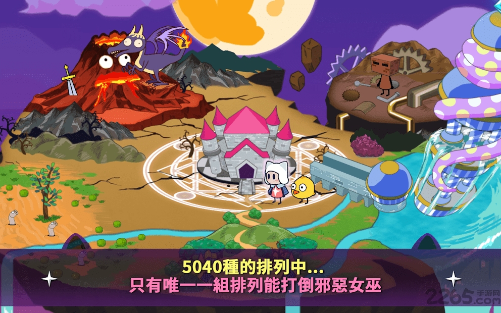 拯救星球的唯一方法最新版(save the planet 5040)截图4