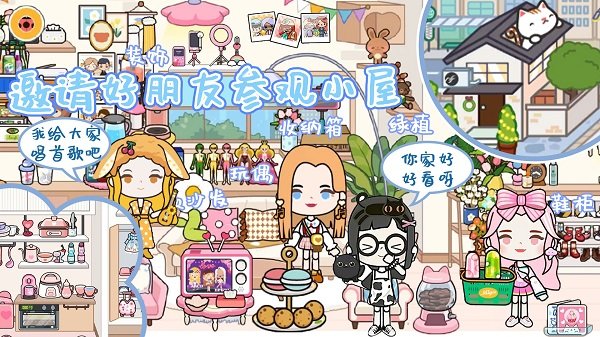 托卡城堡时尚小镇最新版截图2