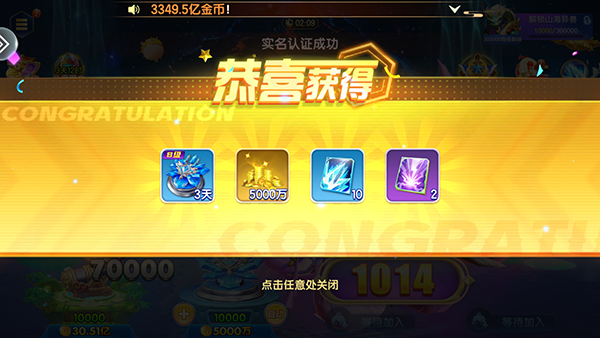 游戏福利领取