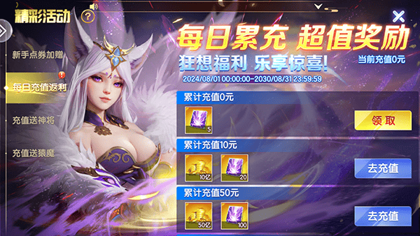 充值优惠