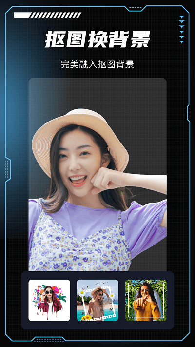 美咖秀官方版截图1