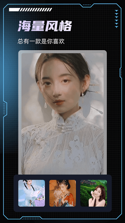 美咖秀官方版截图3