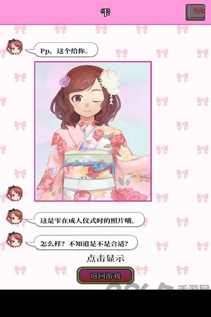 星夜佳人物语2游戏画面