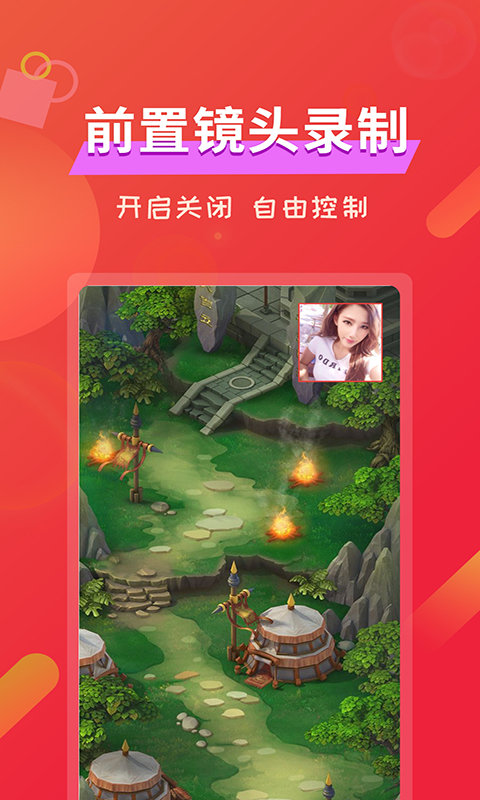 屏幕录像精灵app截图2