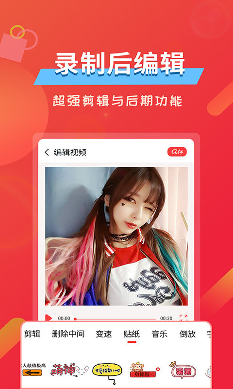屏幕录像精灵app截图4