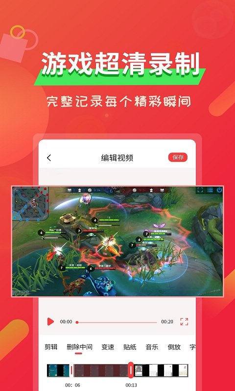屏幕录像精灵app截图5