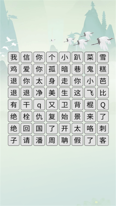 玩梗解谜挑战游戏截图2