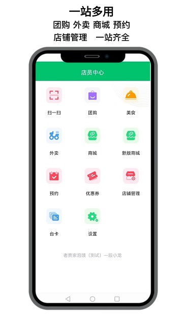 点名店小二app截图3