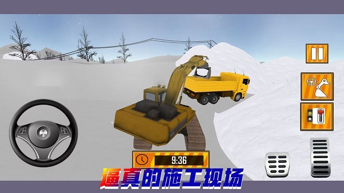 重构我的城市游戏截图4