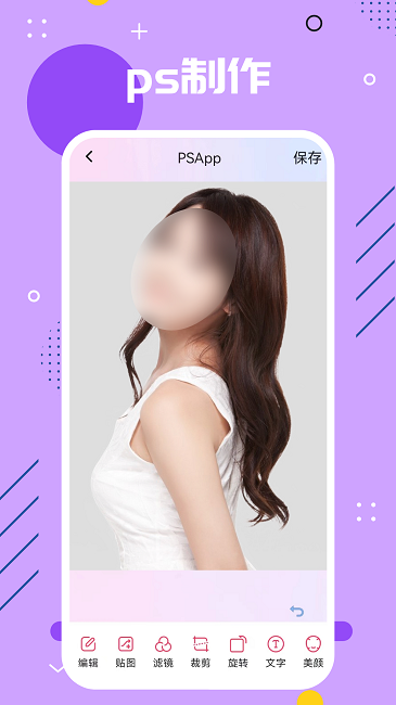 影视ps最新版截图2