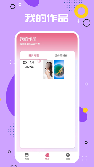 影视ps最新版截图4