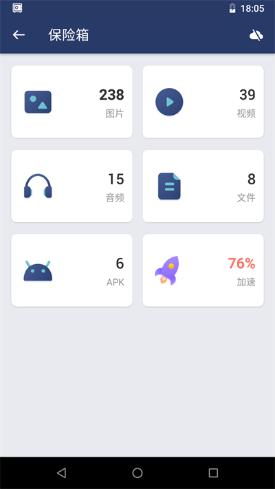 手机应用锁app截图3