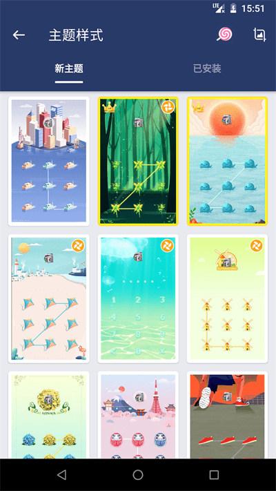手机应用锁app截图4