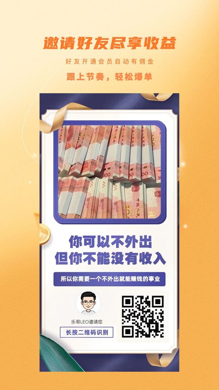 金丝猴官方版截图2