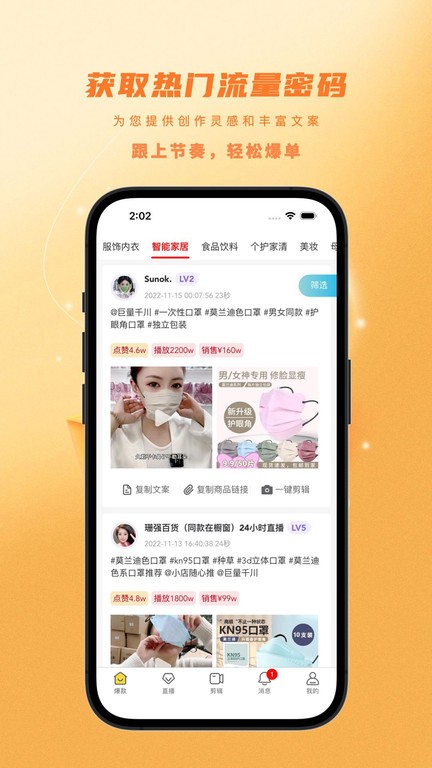 金丝猴官方版截图3