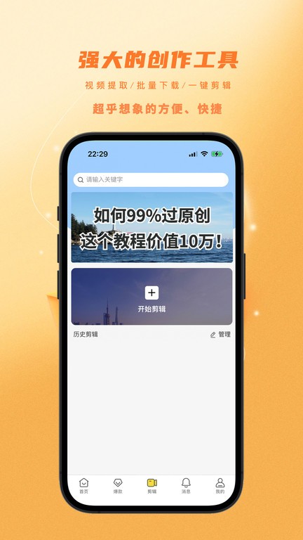 金丝猴官方版截图4