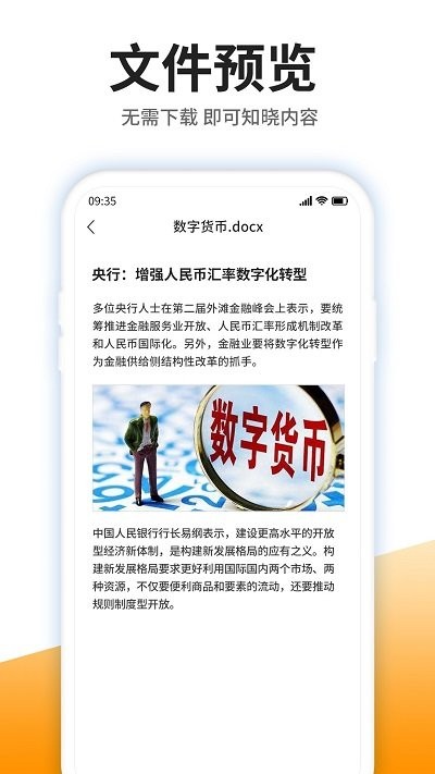 izip解压缩大师软件截图4