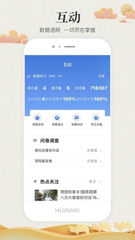 甘肃政务服务网app(改名甘快办)截图2