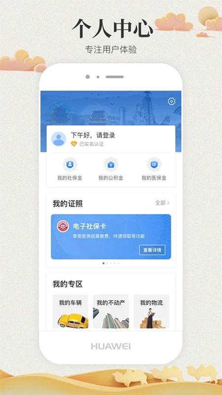 甘肃政务服务网app(改名甘快办)截图3