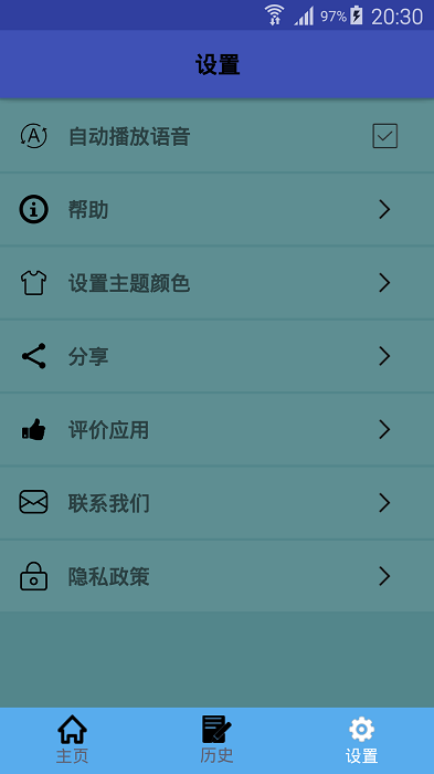 缅甸语翻译中文翻译器app截图2