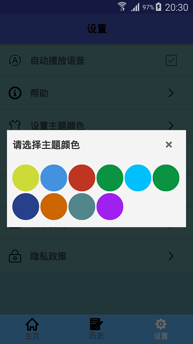 缅甸语翻译中文翻译器app截图3