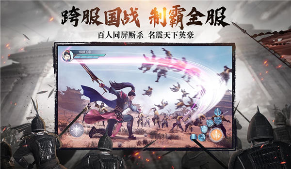风云争霸官方版截图1