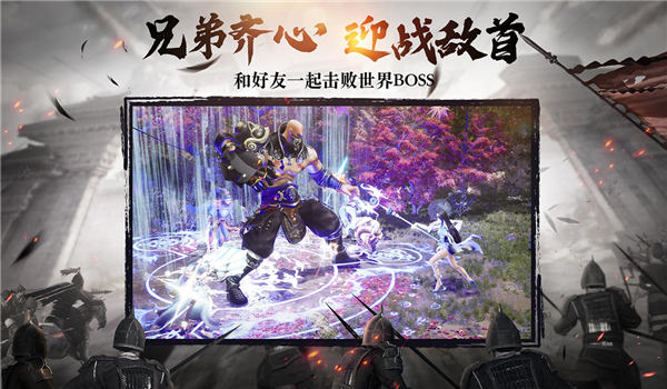 风云争霸官方版截图2